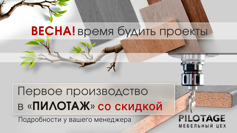 цех распила